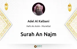 Surah An-Najm by Adel Al Kalbani download & Listen