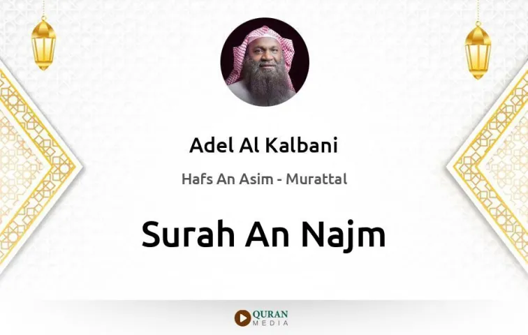 Surah An-Najm MP3 Adel Al Kalbani