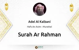 Surah Ar-Rahman by Adel Al Kalbani download & Listen