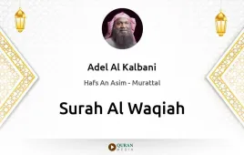 Surah Al-Waqiah by Adel Al Kalbani download & Listen