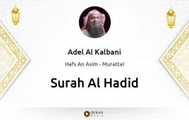 Surah Al-Hadid by Adel Al Kalbani download & Listen