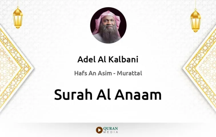 Surah Al-Anaam MP3 Adel Al Kalbani