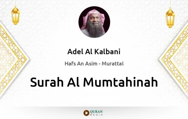 Surah Al-Mumtahinah MP3 Adel Al Kalbani