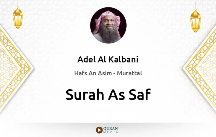 Surah As-Saf MP3 Adel Al Kalbani