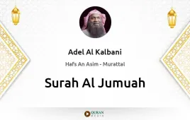 Surah Al-Jumuah by Adel Al Kalbani download & Listen