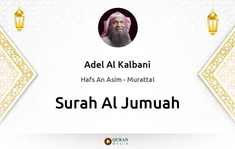 Surah Al-Jumuah MP3 Adel Al Kalbani