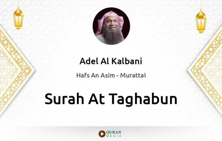 Surah At-Taghabun MP3 Adel Al Kalbani