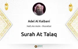 Surah At-Talaq by Adel Al Kalbani download & Listen