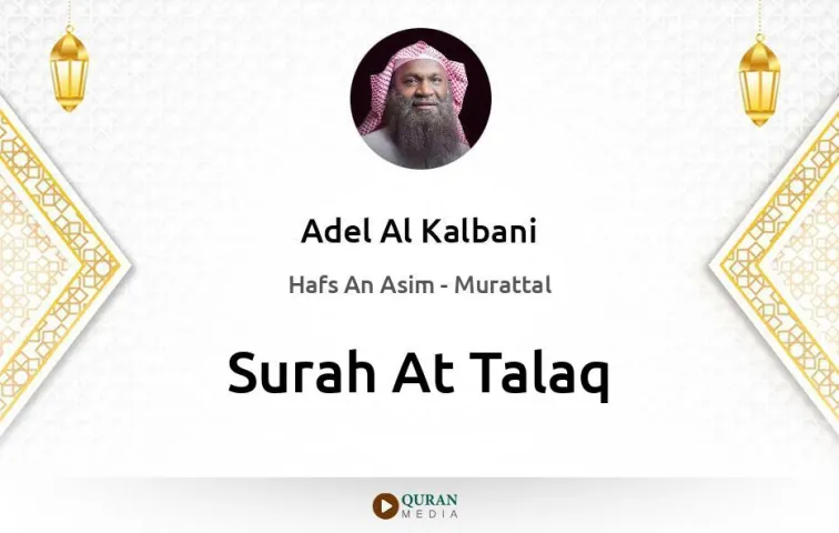 Surah At-Talaq MP3 Adel Al Kalbani