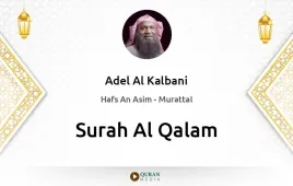 Surah Al-Qalam by Adel Al Kalbani download & Listen