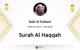 Surah Al-Haqqah by Adel Al Kalbani download & Listen