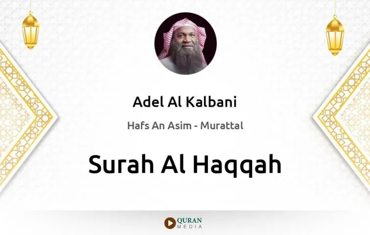 Surah Al-Haqqah MP3 Adel Al Kalbani