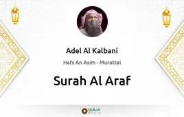 Surah Al-Araf by Adel Al Kalbani download & Listen