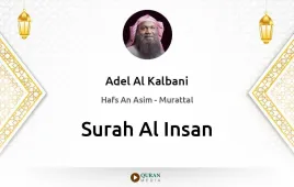 Surah Al-Insan by Adel Al Kalbani download & Listen