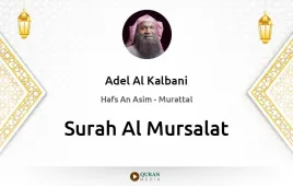 Surah Al-Mursalat by Adel Al Kalbani download & Listen