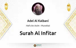 Surah Al-Infitar by Adel Al Kalbani download & Listen