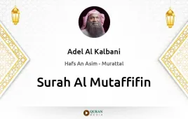 Surah Al-Mutaffifin by Adel Al Kalbani download & Listen