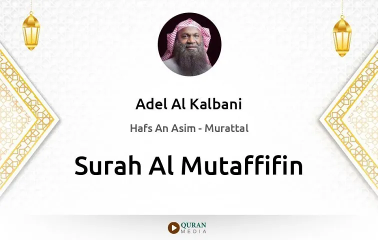 Surah Al-Mutaffifin MP3 Adel Al Kalbani