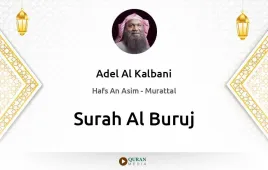 Surah Al-Buruj by Adel Al Kalbani download & Listen