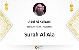 Surah Al-Ala by Adel Al Kalbani download & Listen