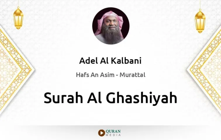 Surah Al-Ghashiyah MP3 Adel Al Kalbani