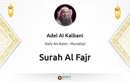 Surah Al-Fajr by Adel Al Kalbani download & Listen