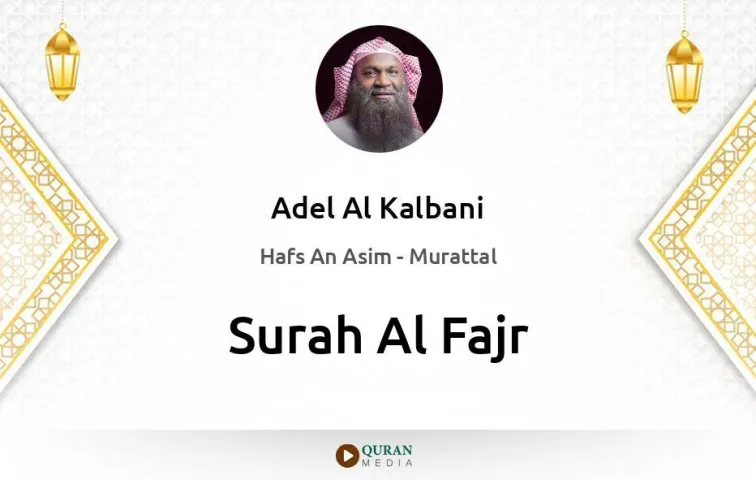 Surah Al-Fajr MP3 Adel Al Kalbani