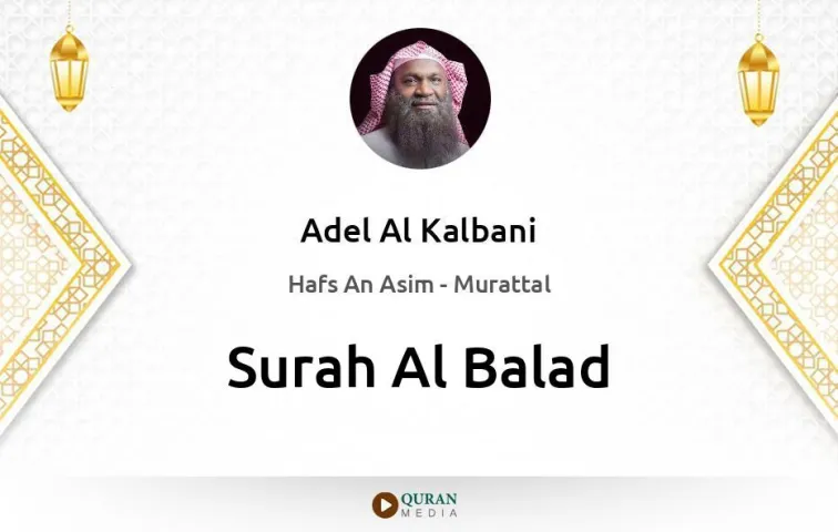 Surah Al-Balad MP3 Adel Al Kalbani