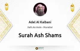 Surah Ash-Shams by Adel Al Kalbani download & Listen