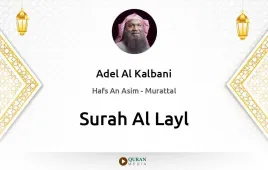 Surah Al-Layl by Adel Al Kalbani download & Listen