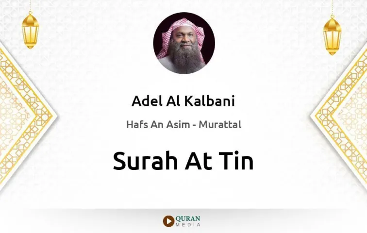 Surah At-Tin MP3 Adel Al Kalbani