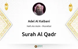 Surah Al-Qadr by Adel Al Kalbani download & Listen