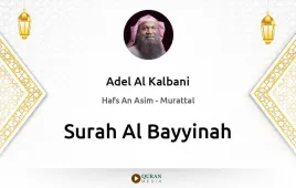 Surah Al-Bayyinah by Adel Al Kalbani download & Listen