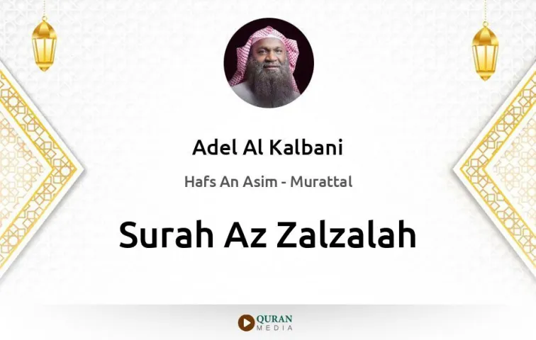 Surah Az-Zalzalah MP3 Adel Al Kalbani