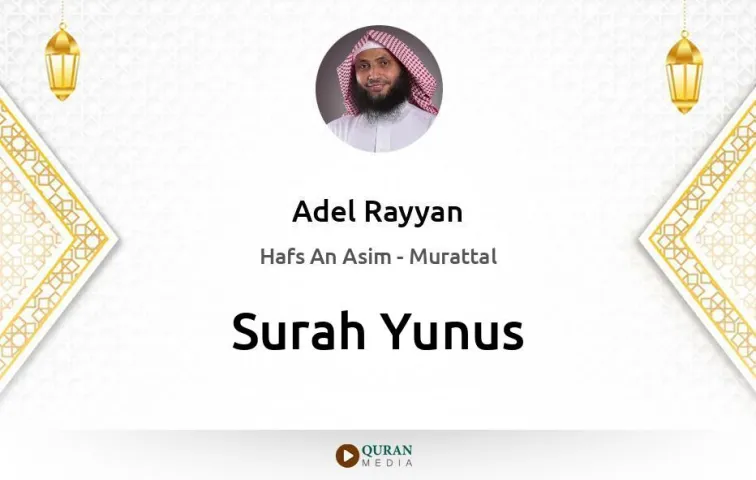 Surah Yunus MP3 Adel Rayyan