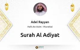 Surah Al-Adiyat by Adel Rayyan download & Listen