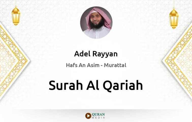 Surah Al-Qariah MP3 Adel Rayyan