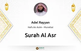 Surah Al-Asr by Adel Rayyan download & Listen