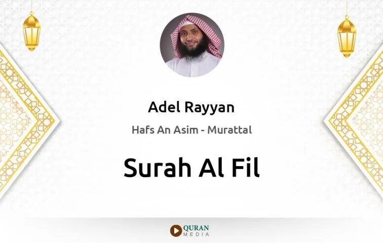 Surah Al-Fil MP3 Adel Rayyan