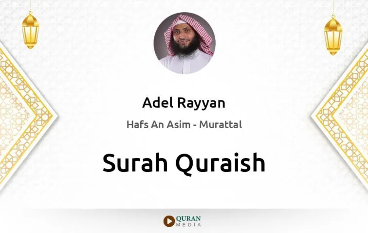 Surah Quraish MP3 Adel Rayyan