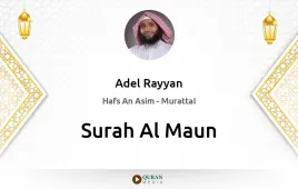 Surah Al-Maun by Adel Rayyan download & Listen