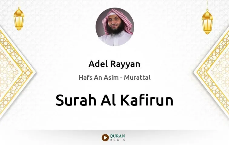 Surah Al-Kafirun MP3 Adel Rayyan