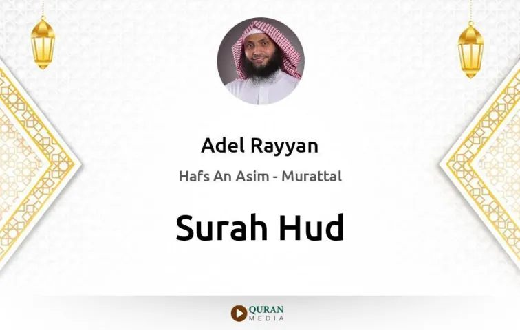 Surah Hud MP3 Adel Rayyan