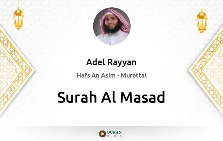 Surah Al-Masad MP3 Adel Rayyan