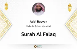 Surah Al-Falaq by Adel Rayyan download & Listen