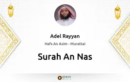 Surah An-Nas by Adel Rayyan download & Listen