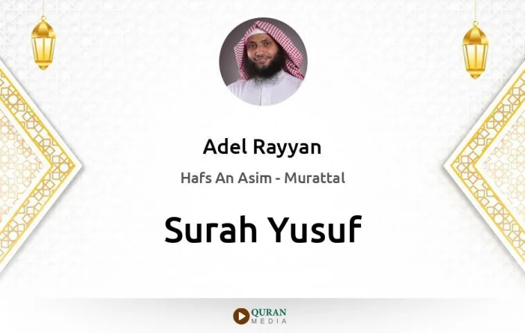 Surah Yusuf MP3 Adel Rayyan