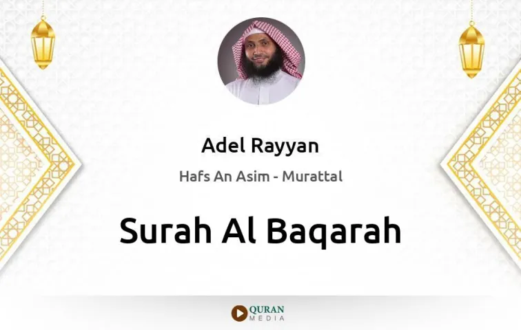 Surah Al-Baqarah MP3 Adel Rayyan