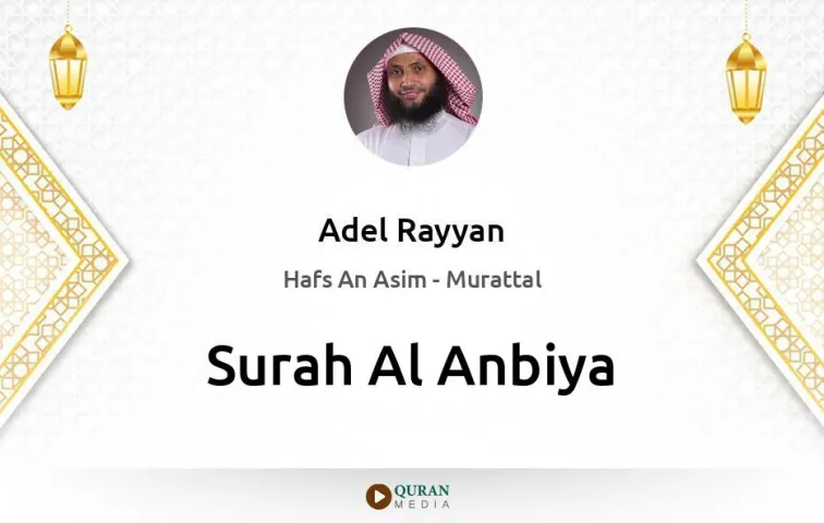 Surah Al-Anbiya MP3 Adel Rayyan