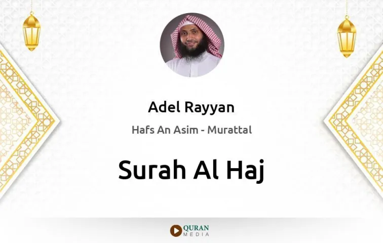 Surah Al-Haj MP3 Adel Rayyan